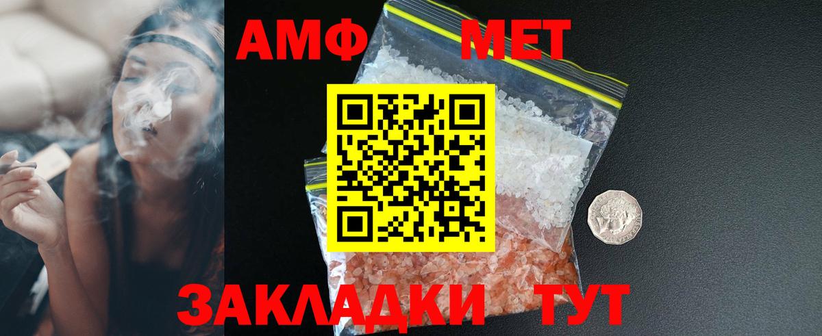 Фурманов  Amphetamine Premium  АМФЕТАМИН  Вход с VPN 