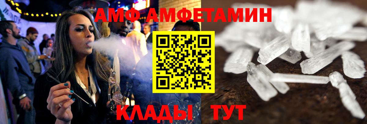 Амфетамин 98% Фурманов
