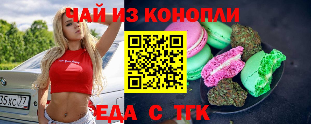 Фурманов  Canna-Cookies марихуана  Вход с VPN 
