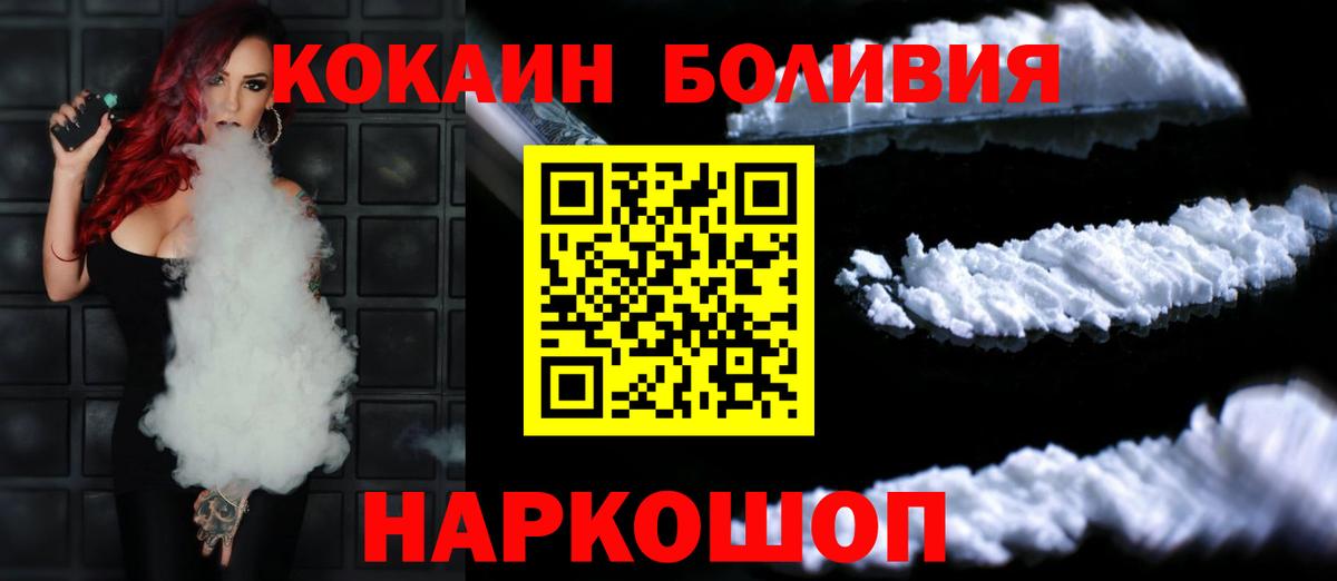 Cocaine  Вход с VPN  Фурманов  Cocaine Fish Scale  КОКАИН 99% 