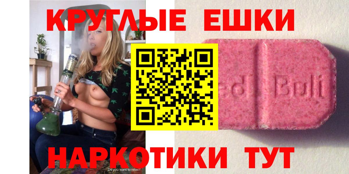 Фурманов  Экстази  ЭКСТАЗИ 280 MDMA  Вход с VPN  ЭКСТАЗИ 99% 