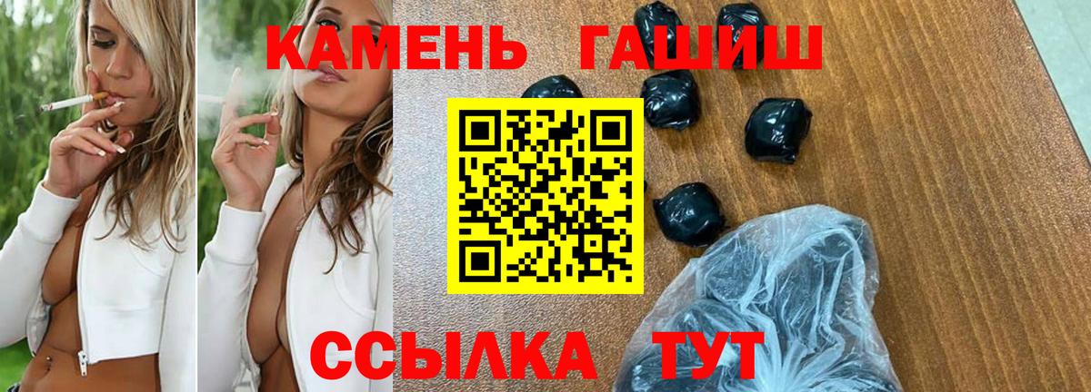 ГАШИШ ice o lator Фурманов