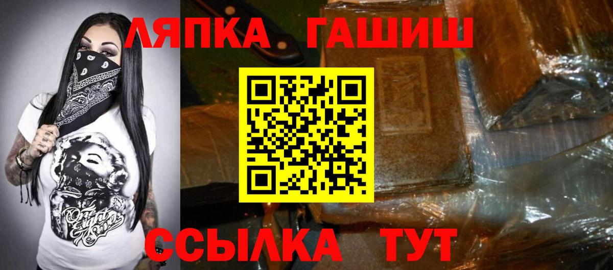 ГАШИШ Premium  Гашиш хэш  Фурманов  Вход с VPN 