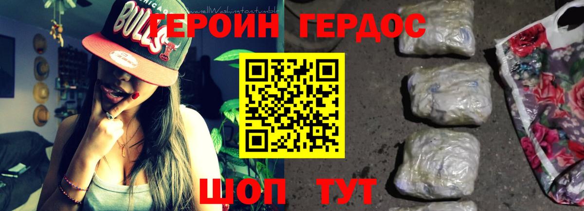 Фурманов  Героин белый  Вход с VPN 