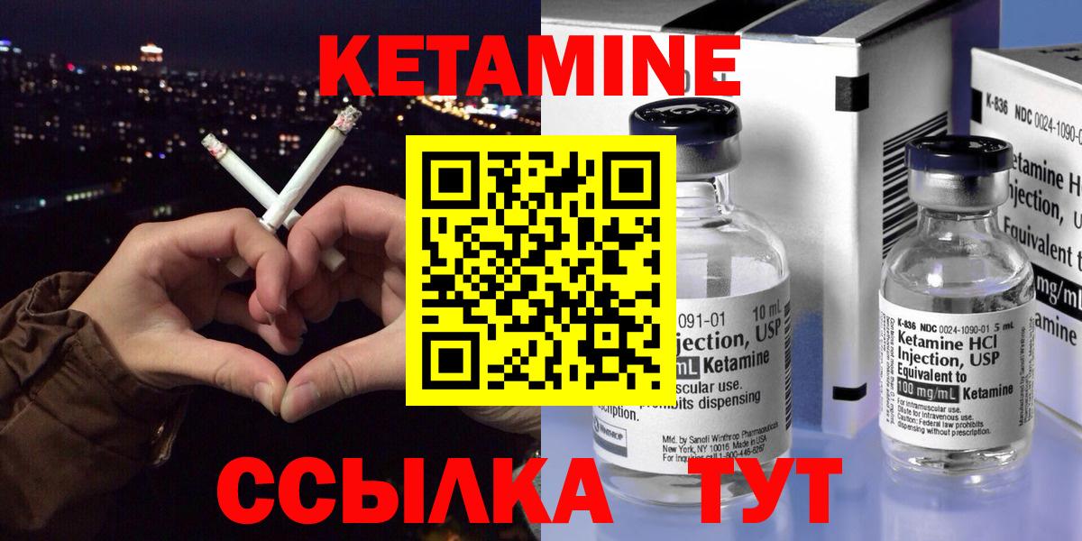 КЕТАМИН ketamine  КЕТАМИН ketamine  Вход с VPN  Фурманов 