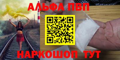 Альфа ПВП Бугуруслан