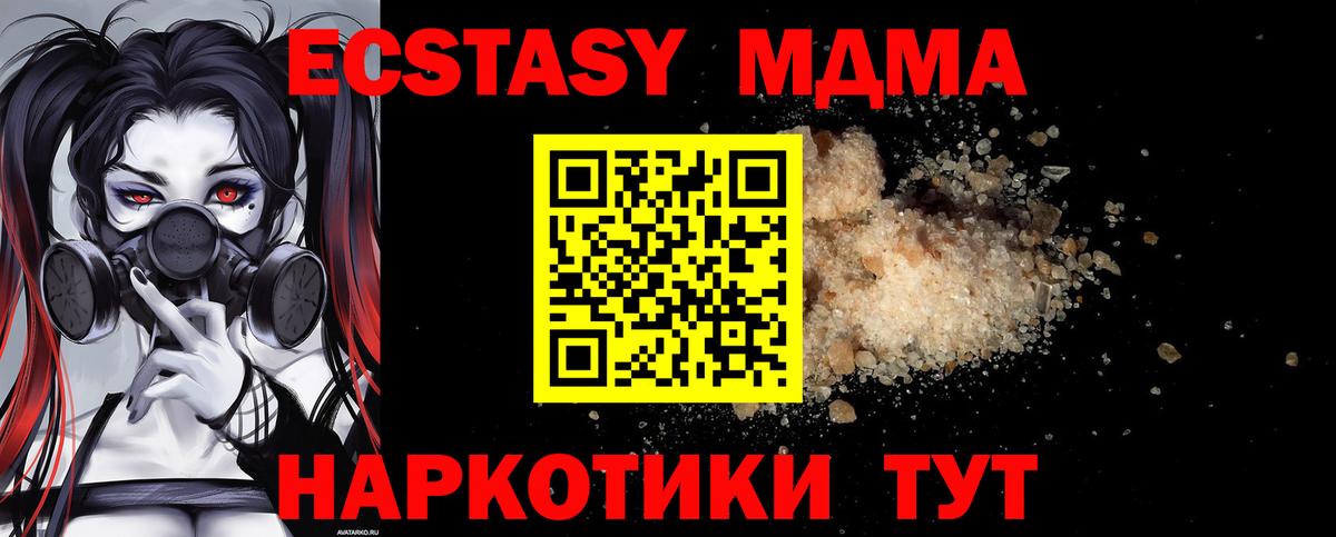Фурманов  МДМА молли  Вход с VPN  MDMA Molly 