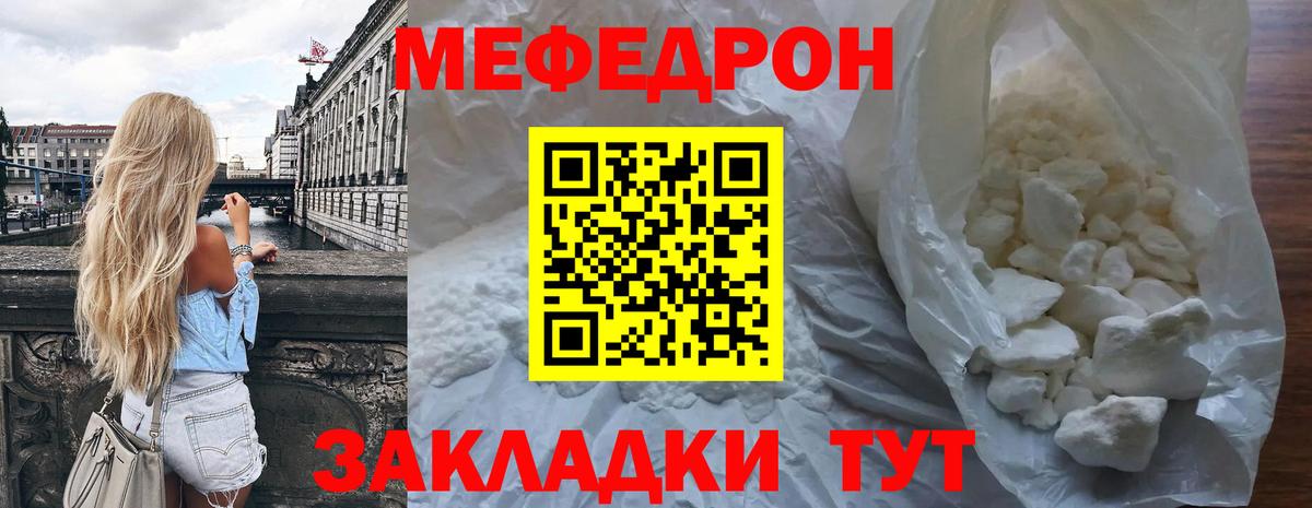 Меф мука Фурманов