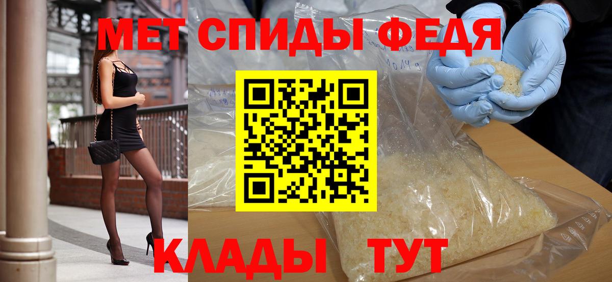 МЕТАМФЕТАМИН пудра Фурманов