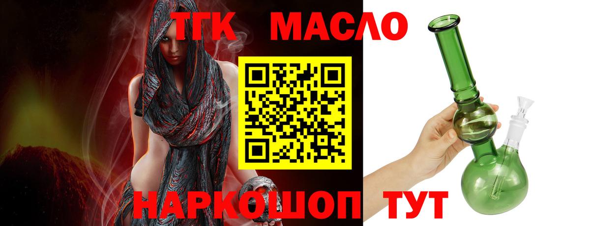 ТГК вейп с тгк  Вход с VPN  закладки  Фурманов 